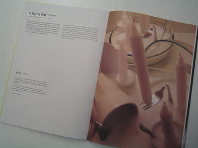 Saving by Design catalogue